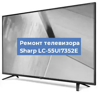 Замена ламп подсветки на телевизоре Sharp LC-55UI7352E в Ростове-на-Дону